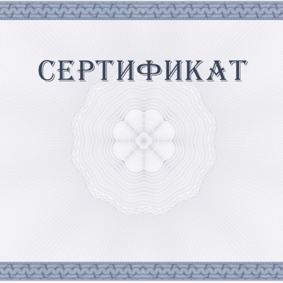 Сертификация товара